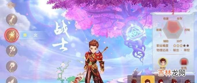 自由幻想手游有哪些职业?