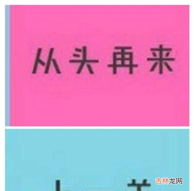 最囧游戏2第三十六关怎么过?