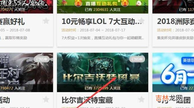 比尔吉沃特风暴活动怎么做?