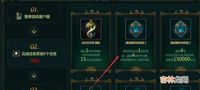 比尔吉沃特风暴活动怎么做?