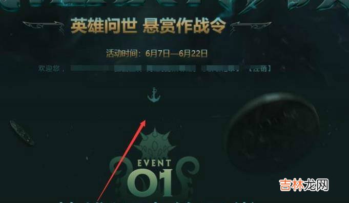 比尔吉沃特风暴活动怎么做?