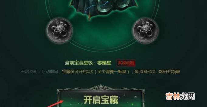 比尔吉沃特风暴活动怎么做?