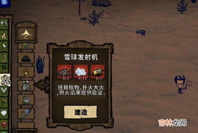 饥荒单机版怎么快速刷木头?