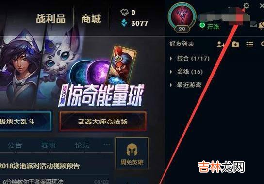 英雄联盟不自动攻击怎么办如何设置自动攻击?