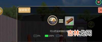 创造与魔法坐骑怎么交易?