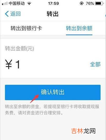 怎样将支付宝里的钱转入转出余额宝?