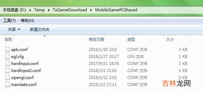 腾讯手游助手文件安装目录在哪找不到游戏文件?