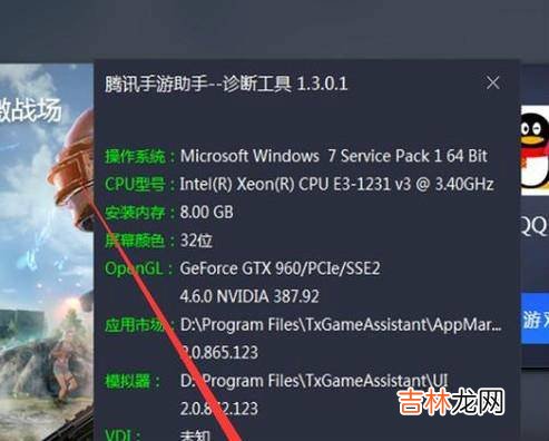 腾讯手游助手文件安装目录在哪找不到游戏文件?