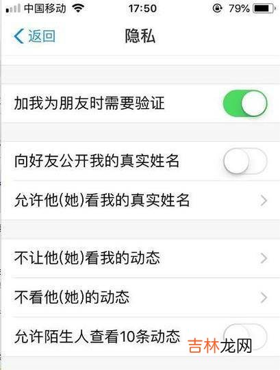 如何在支付宝里设置隐私?