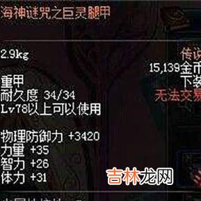 dnf巫女做什么远古套最好神女远古套攻略?