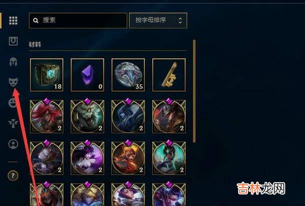 英雄联盟皮肤碎片如何使用?
