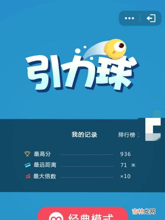 引力球游戏怎么玩?