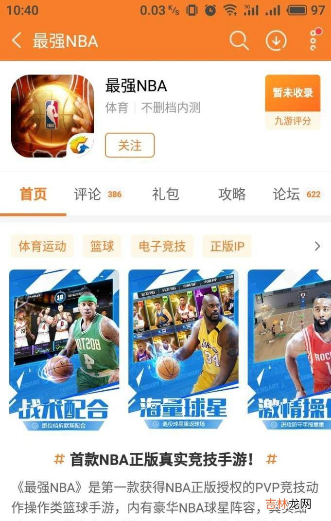 NBA手游哪个好玩好玩耐玩的NBA手游推荐?