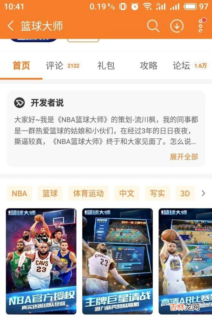 NBA手游哪个好玩好玩耐玩的NBA手游推荐?