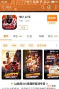 NBA手游哪个好玩好玩耐玩的NBA手游推荐?