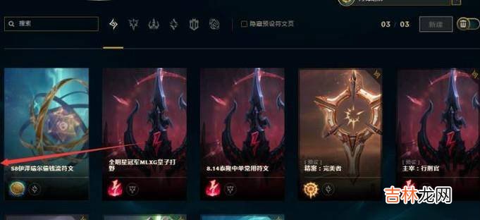 lol海克斯闪现怎么点?