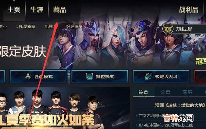 lol海克斯闪现怎么点?