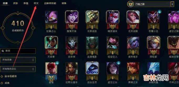lol海克斯闪现怎么点?