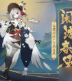 阴阳师轮回之境攻略?