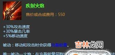 S7暴击锤石出装?