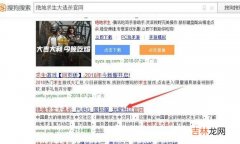 绝地求生账号误封怎么联系PUBG客服解封?