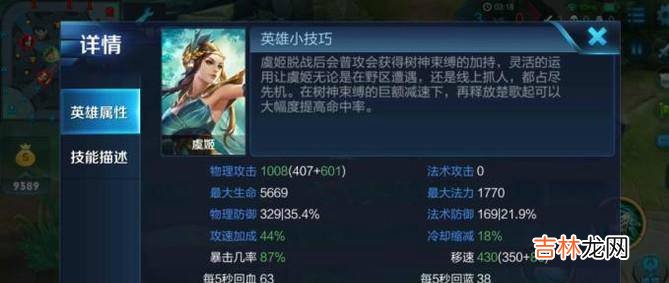 虞姬的被动暴击测试以及对战技巧?