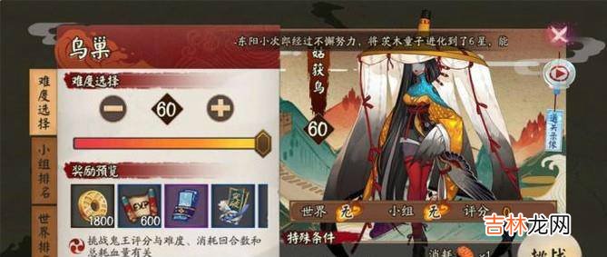阴阳师式神两面佛御魂搭配攻略及各副本实战能力?
