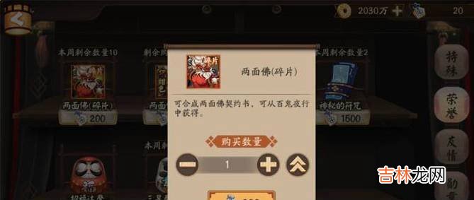 阴阳师式神两面佛御魂搭配攻略及各副本实战能力?