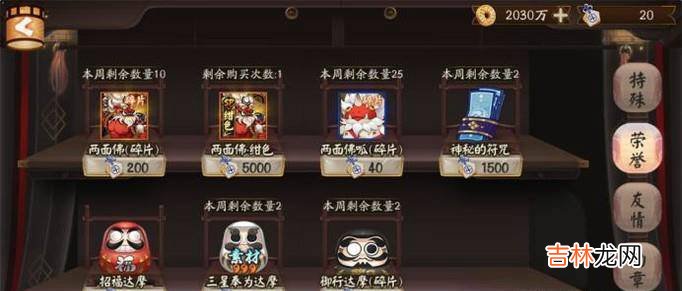 阴阳师式神两面佛御魂搭配攻略及各副本实战能力?