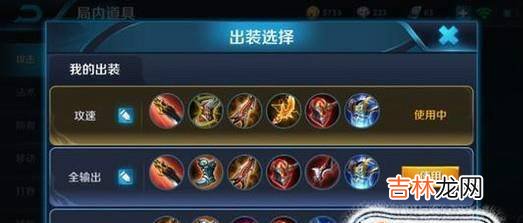 王者荣耀孙悟空的铭文出装及打法思路?