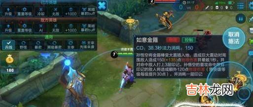 王者荣耀孙悟空的铭文出装及打法思路?