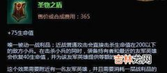 LOL英雄联盟S8深海泰坦辅助怎么出装?