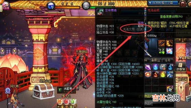 地下城称号怎么封装?