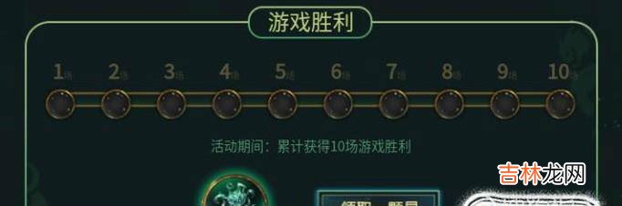 LOL最新活动比尔吉沃特宝藏怎么集齐三颗星?