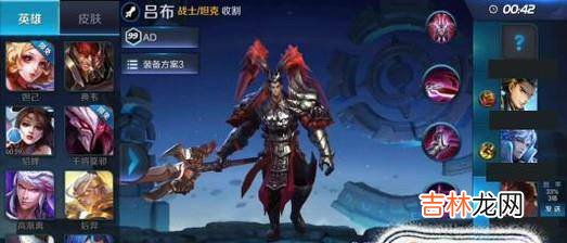 王者荣耀吕布末日机甲吕布皮肤末日机甲多少钱?