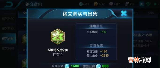 妲己如何打出爆炸伤害?