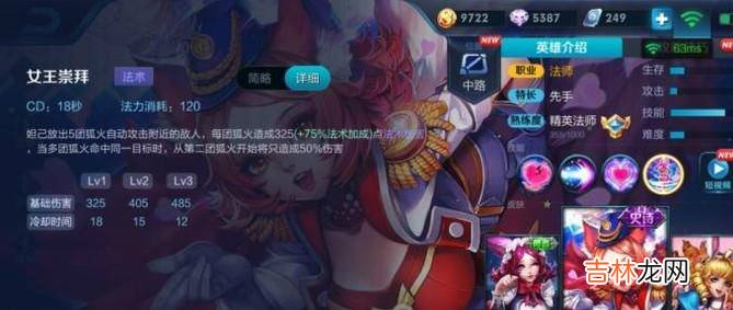 妲己如何打出爆炸伤害?