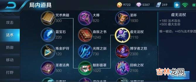 妲己如何打出爆炸伤害?