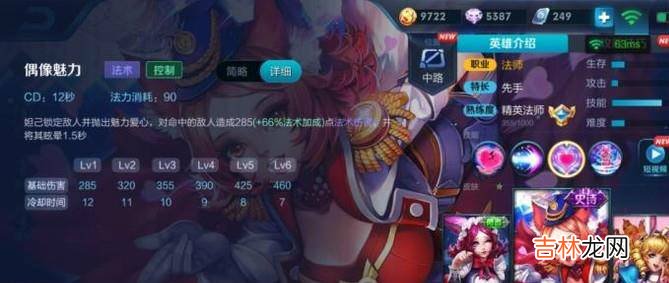 妲己如何打出爆炸伤害?