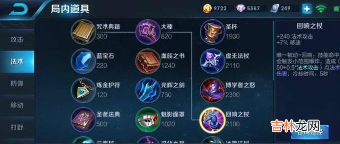 妲己如何打出爆炸伤害?
