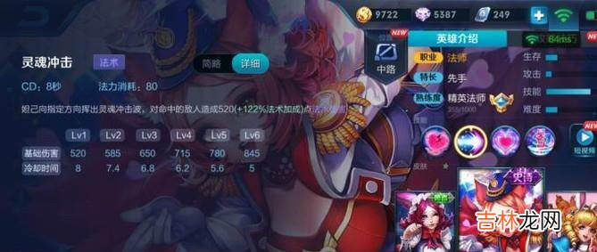 妲己如何打出爆炸伤害?