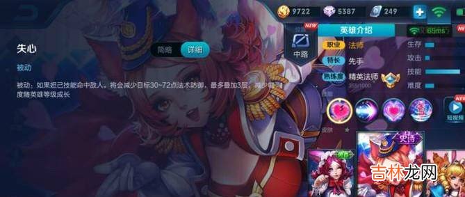 妲己如何打出爆炸伤害?