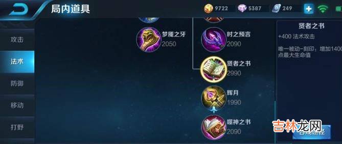 妲己如何打出爆炸伤害?