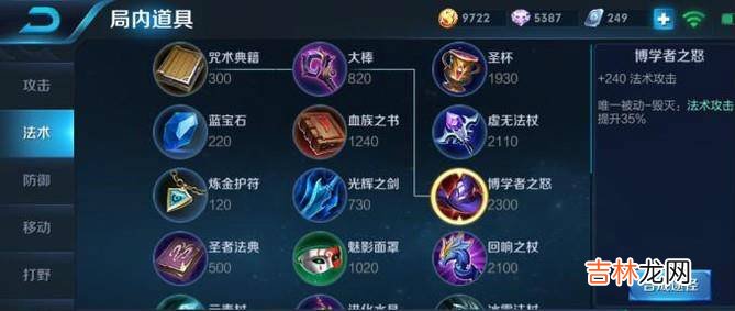 妲己如何打出爆炸伤害?