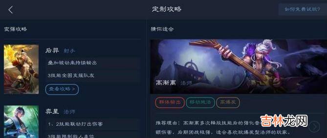 王者荣耀怎么领取英雄熟练度铭文奖励?