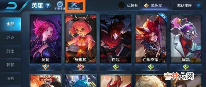 王者荣耀怎么领取英雄熟练度铭文奖励?