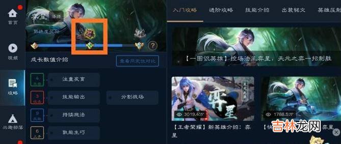 王者荣耀怎么领取英雄熟练度铭文奖励?