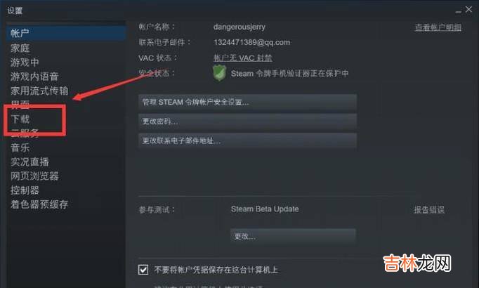 steam下载游戏自动暂停怎么解决?