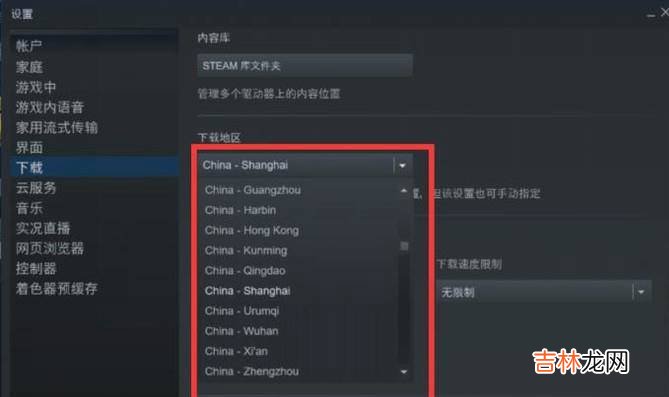 steam下载游戏自动暂停怎么解决?