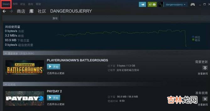 steam下载游戏自动暂停怎么解决?